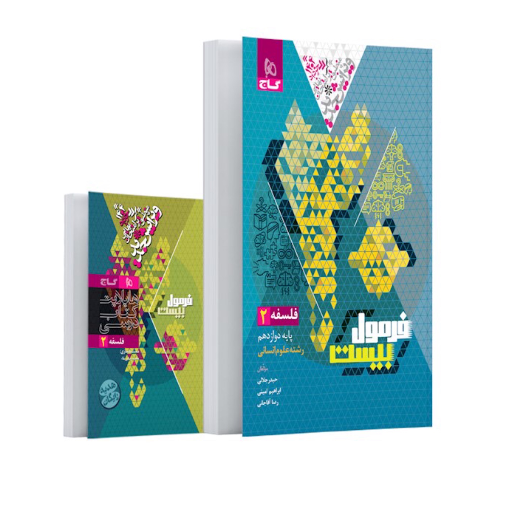  کتاب فرمول بیست فلسفه دوازدهم انسانی گاج(ویرایش 1404)