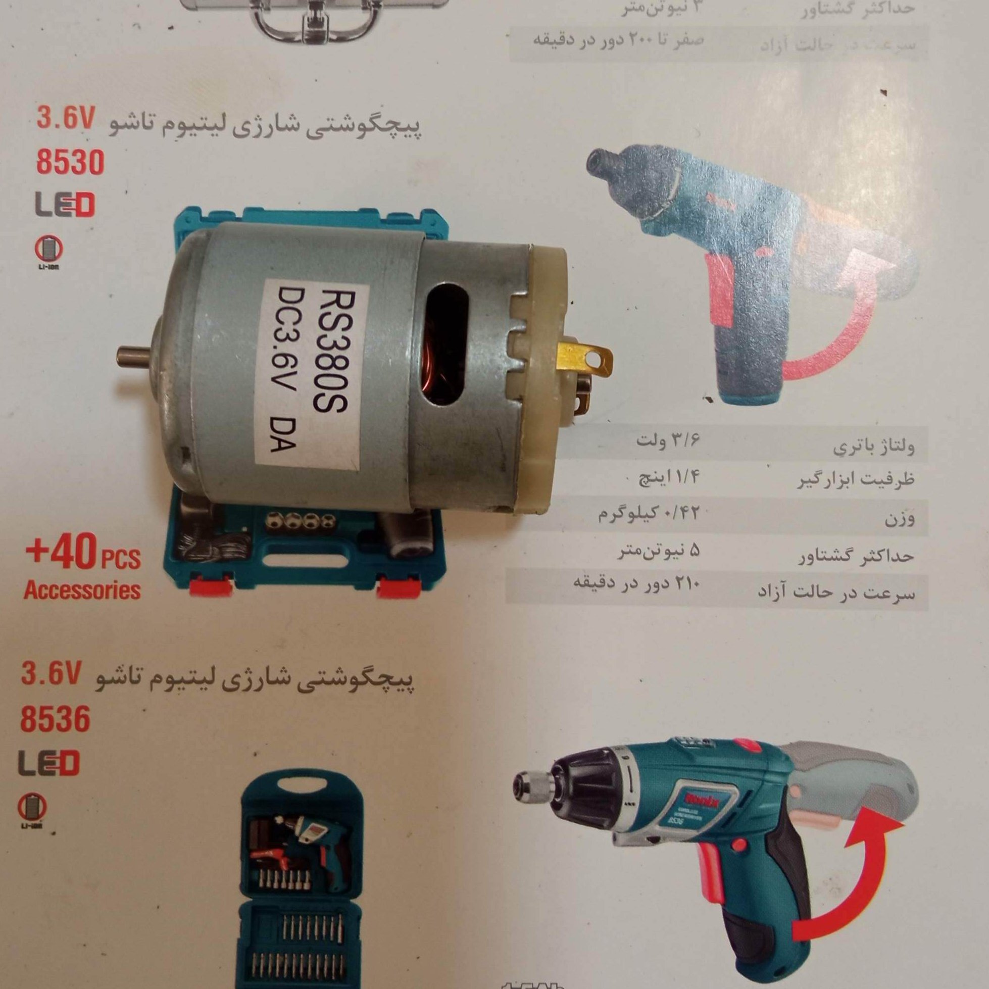 ارمیچر پیچ گوشتی شارژ ی 36 ولت رونیکس آآگ بوس بوش ماکیتا و همه مدلهای 37 ولت