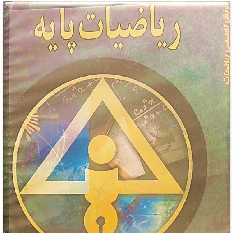 توان و رادیکال مهندس صابری
