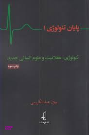 زندگی در شکاف صخره ها