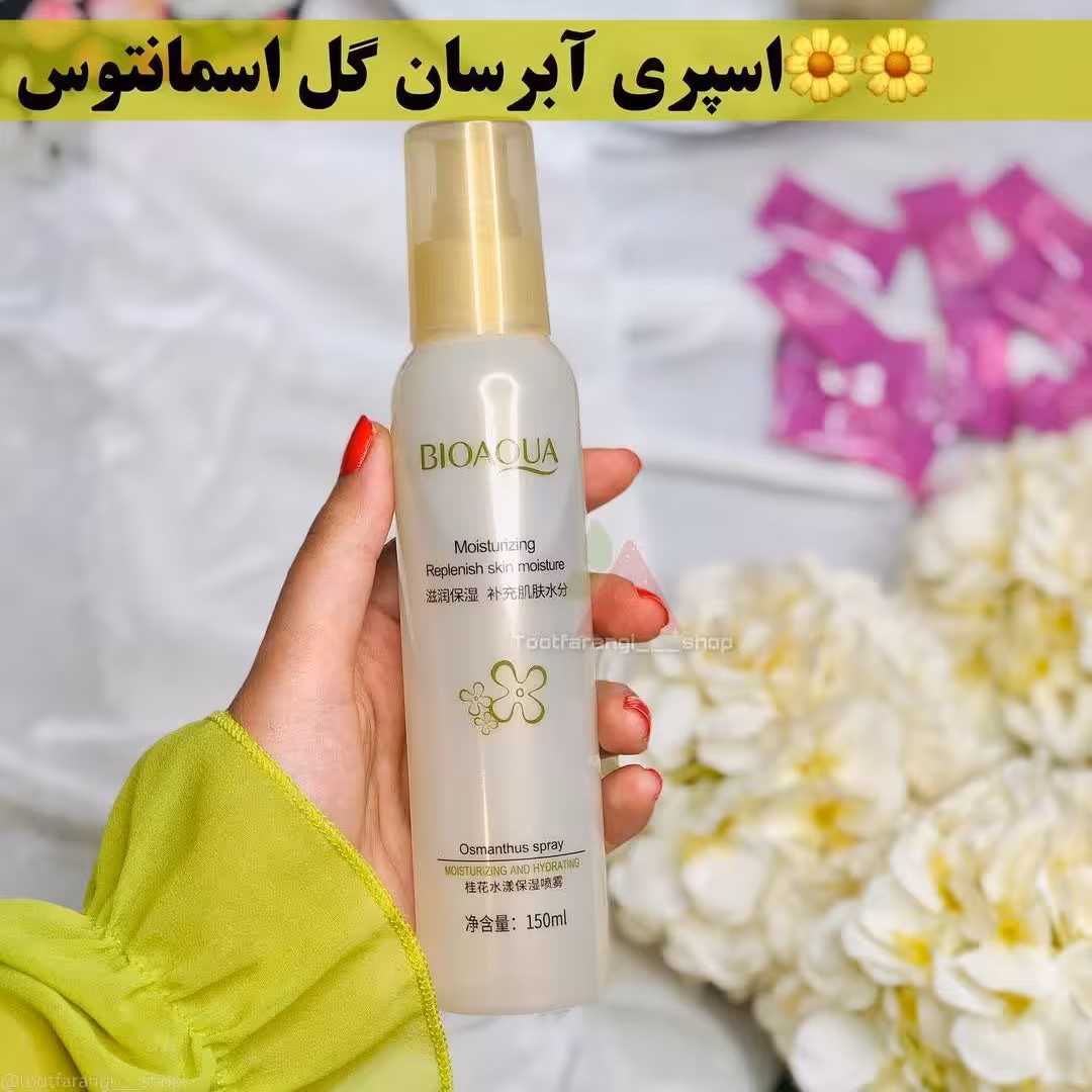 اسپری ابرسان صورت گل اسمانتوس از برند بیواکوا 150 میل
