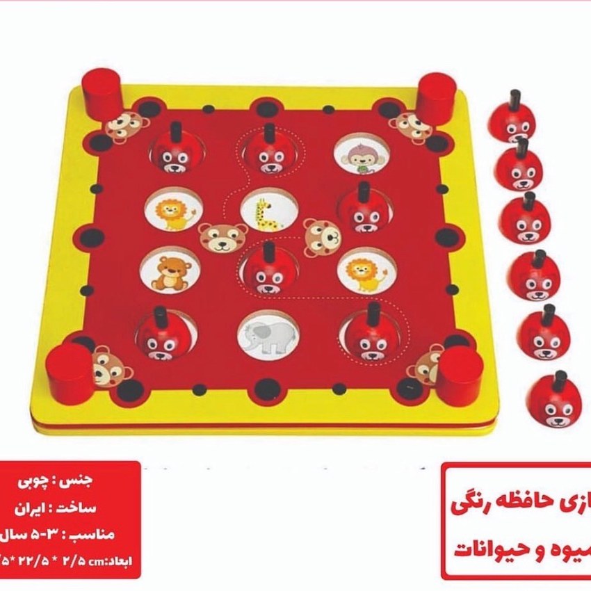 بازی حافظه میوه و حیوانات