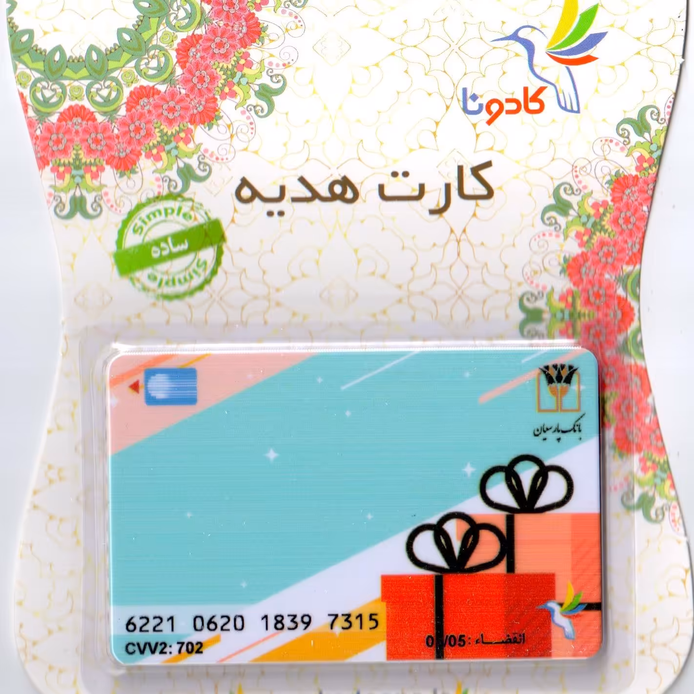 کارت هدیه بانکی کادونا طرح کادویی 127