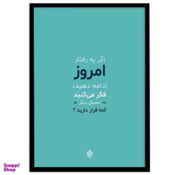 تابلو بکلیت طرح جملات مثبت انگیزشی زندگی مدل B-12022