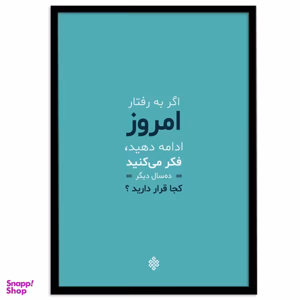 تابلو بکلیت طرح جملات مثبت انگیزشی زندگی مدل B-12022