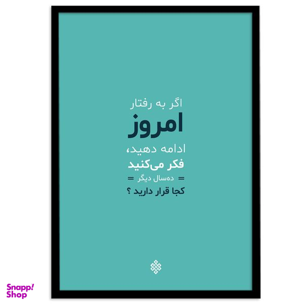 تابلو بکلیت طرح جملات مثبت انگیزشی زندگی مدل B-12022