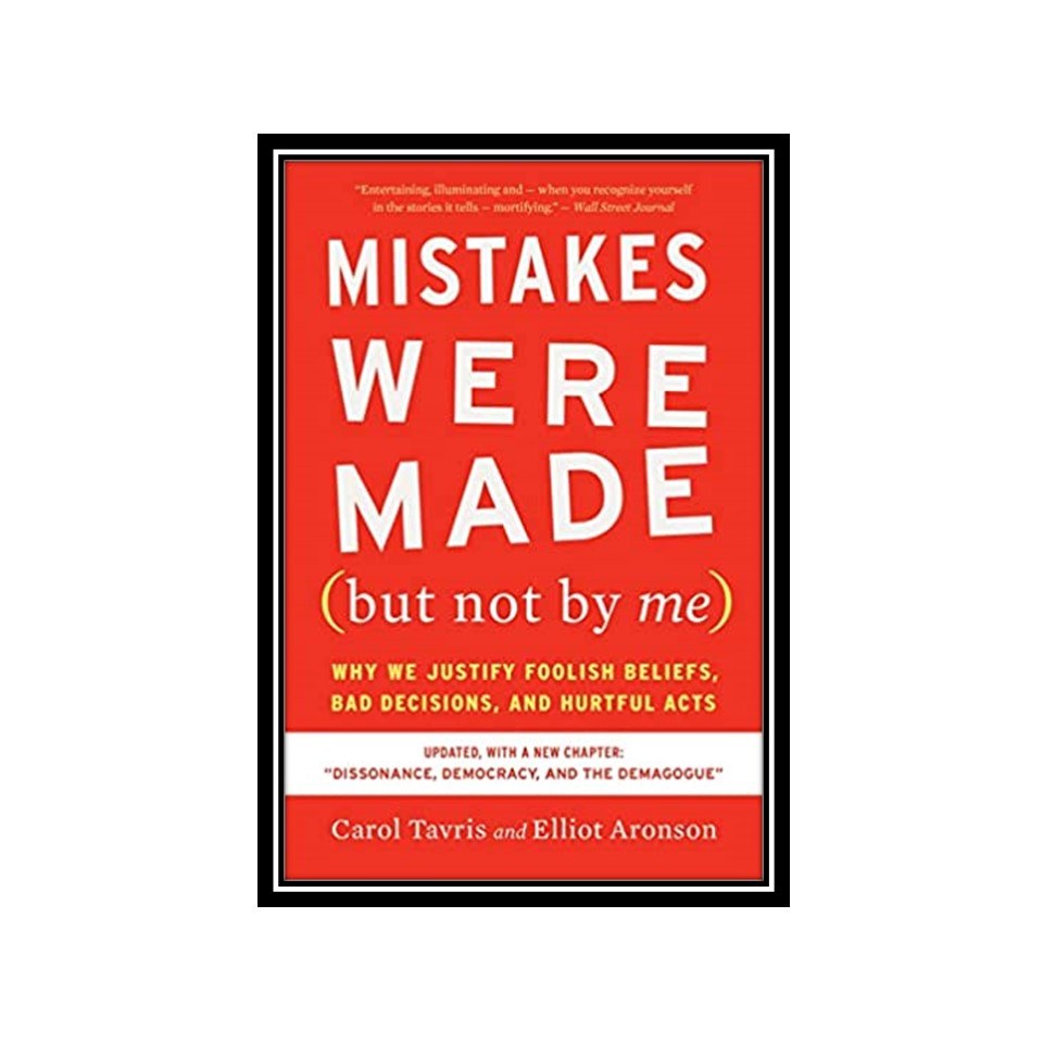 کتاب Mistakes Were Made (but Not by Me) Third Edition
