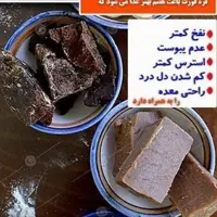 قره قروت  محلی