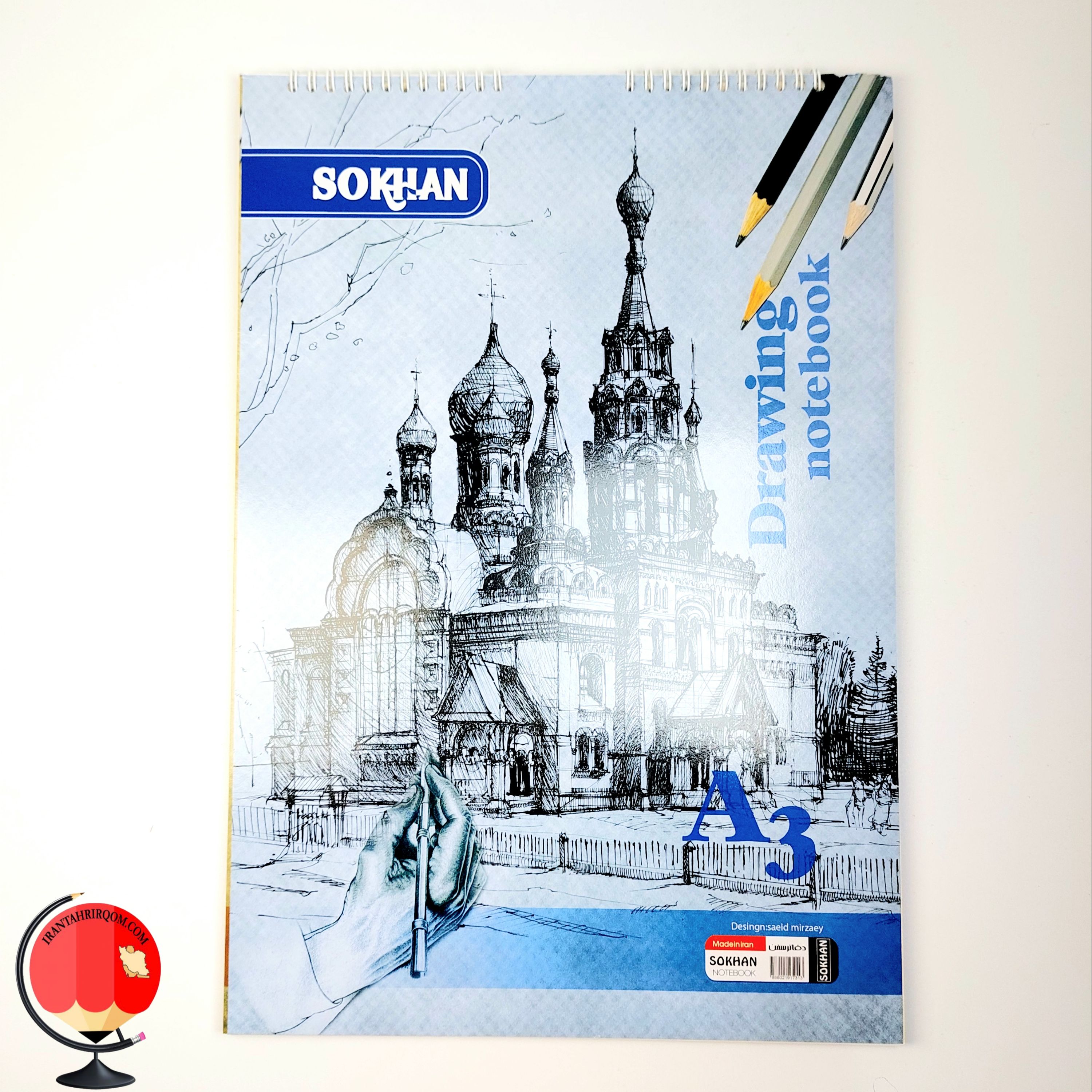 دفتر طراحی 50 برگ A3 سیمی برند سخن طرح قصر کد 2261
