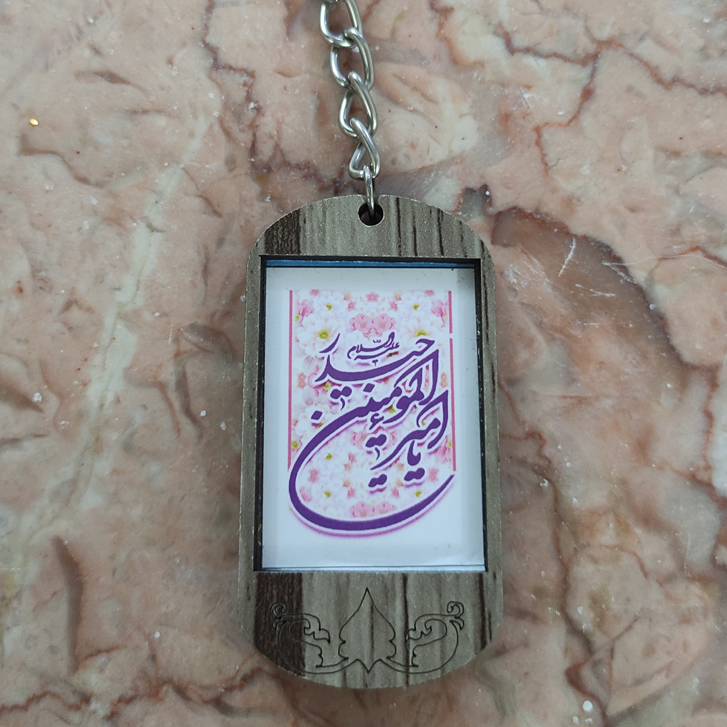 دسته کلید چوبی با طرح مذهبی یا امیرالمومنین حیدر