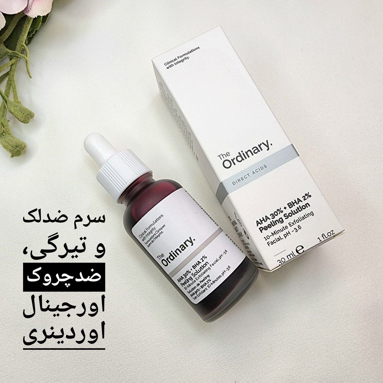 سرم آبرسان آربوتین