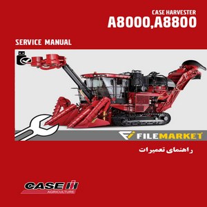 کتاب راهنمای تعميرات هاروستر کيس مدل A8000,A8800