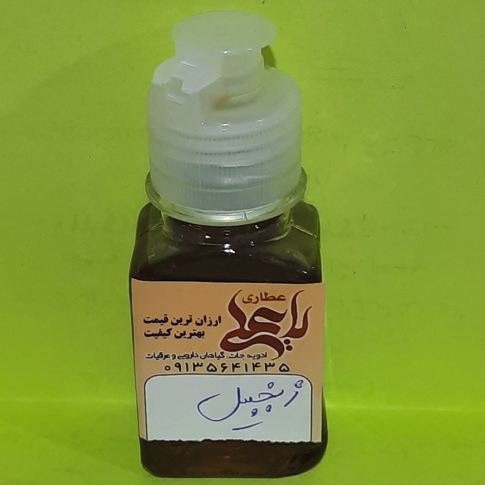 روغن زنجبیل