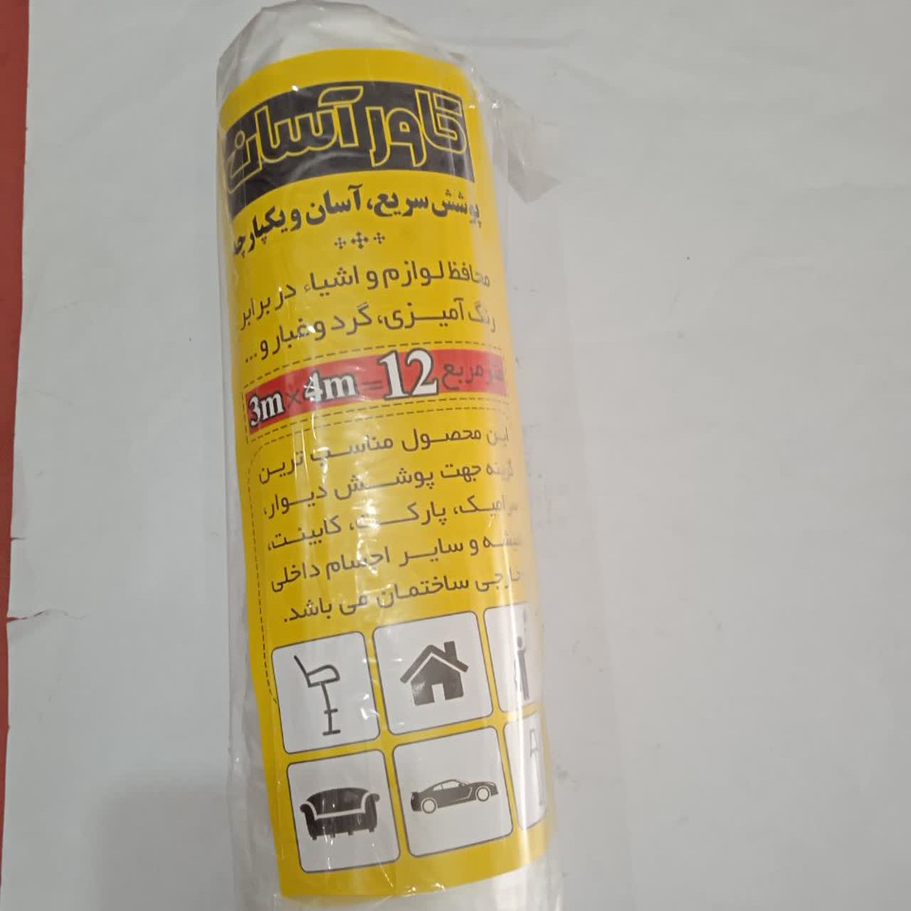 آسان پوشش نایلونی 20 متری