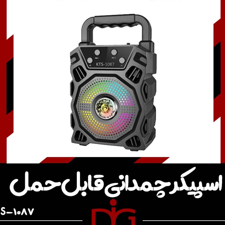 اسپیکر بلوتوثی چمدانی مدل kts 1087