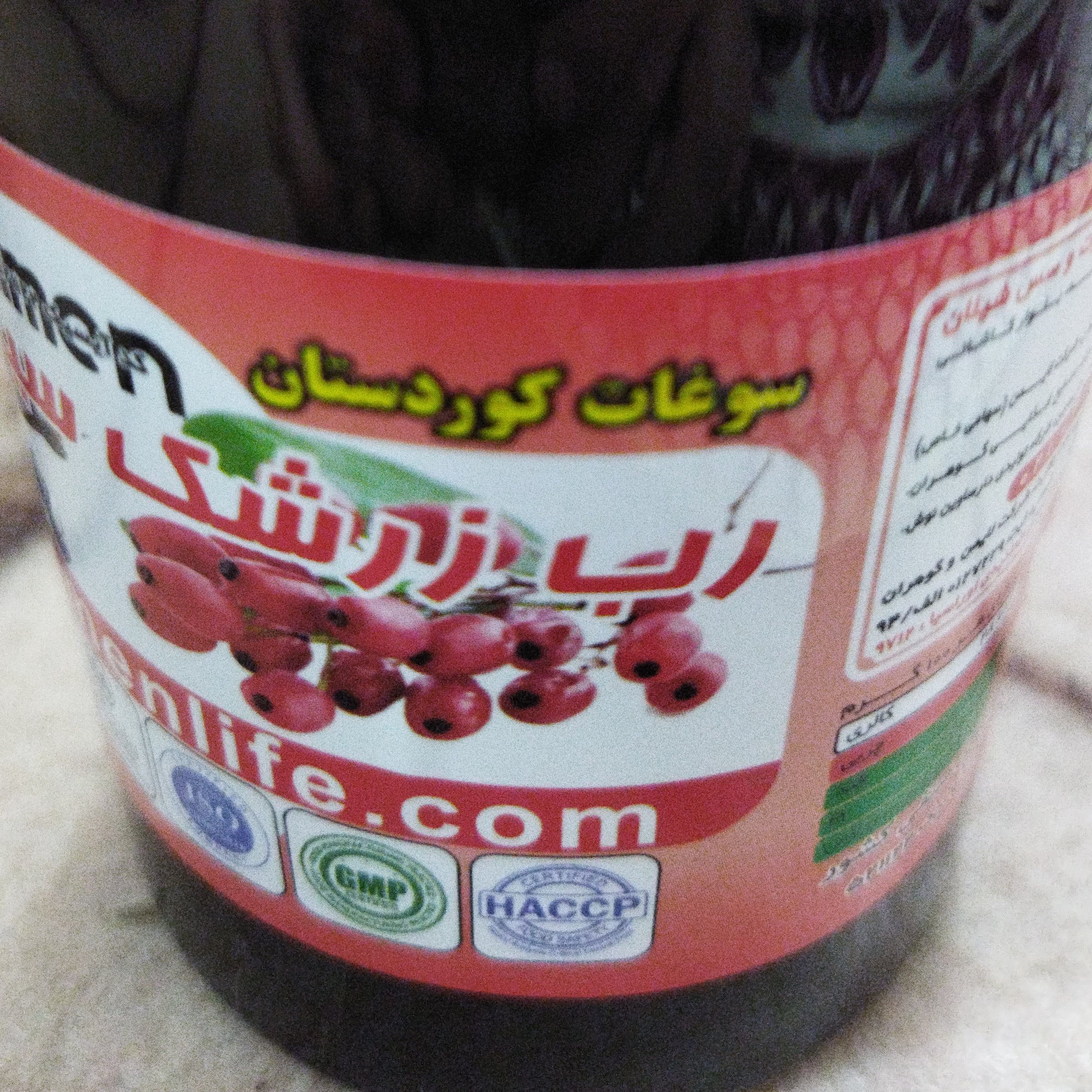 رب زرشک  سیاه وحشی