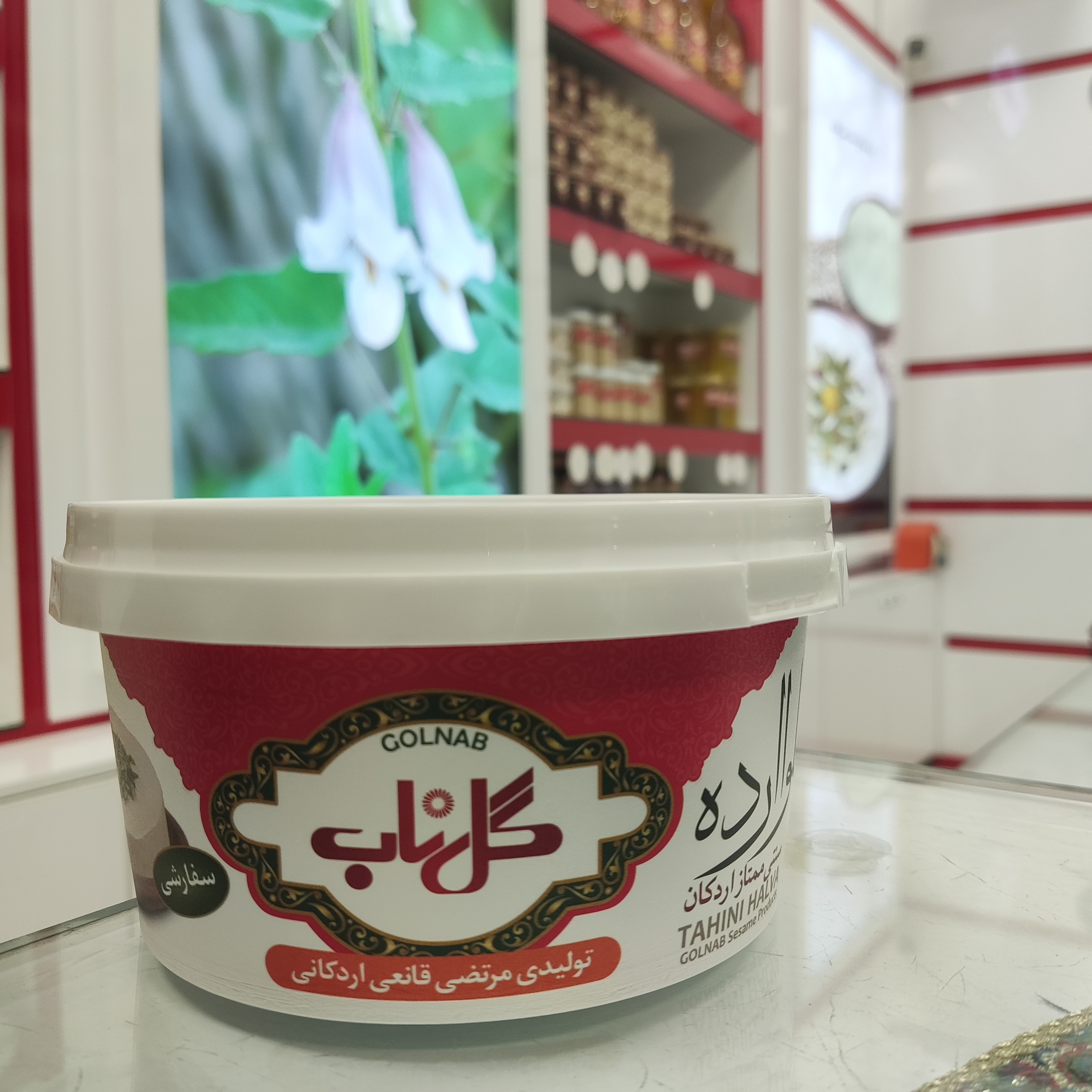 حلواارده ممتاز گلناب500گرمی
