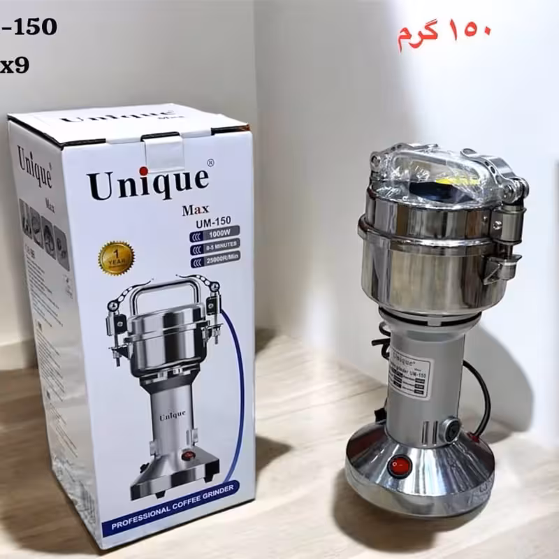 آسیاب صنعتی یونیک 150 گرم (ارسال رایگان)