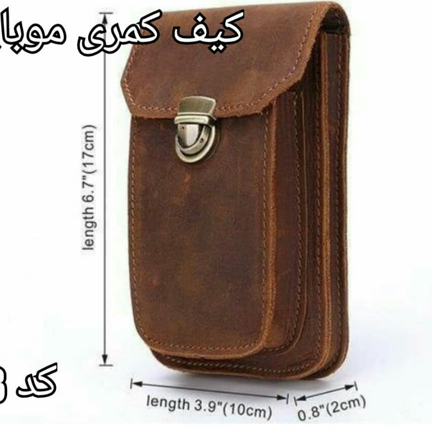 کیف  موبایل چرمی کمری مردانه