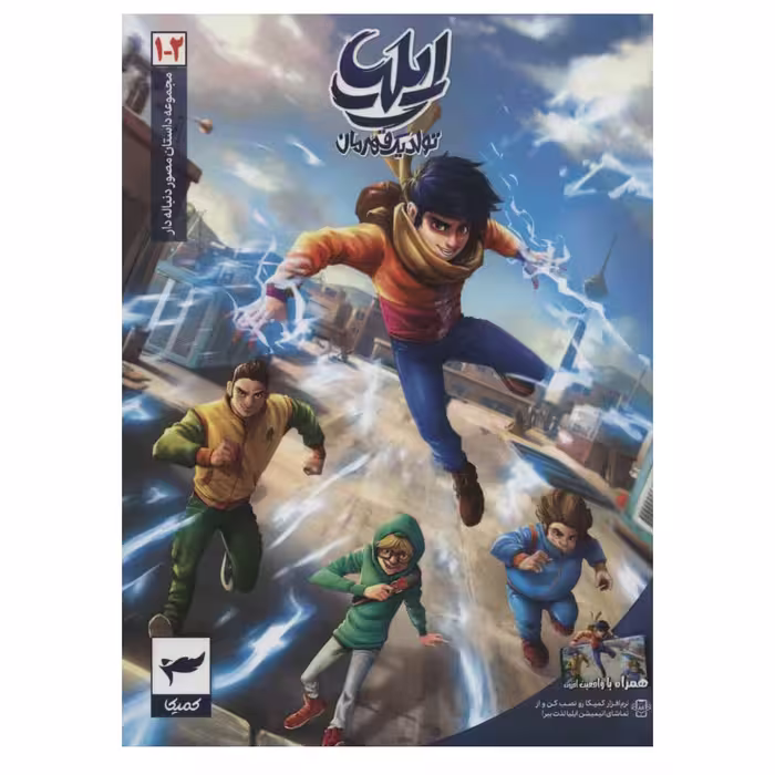 کتاب ایلیا جلد 1و2 عربی