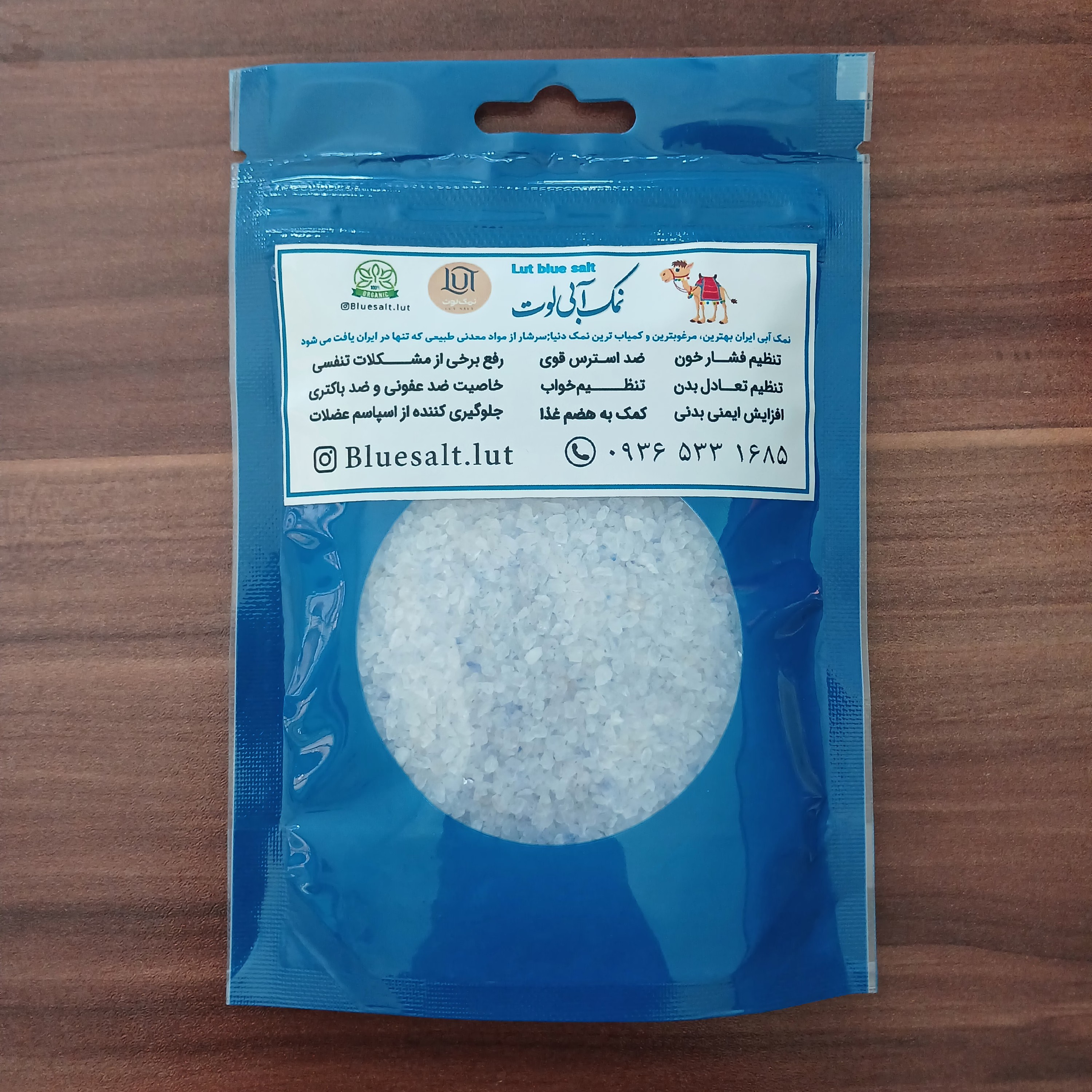 نمک آبی دانه شکری لوت(150گرم)