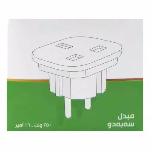 مبدل 3به2 برق 
