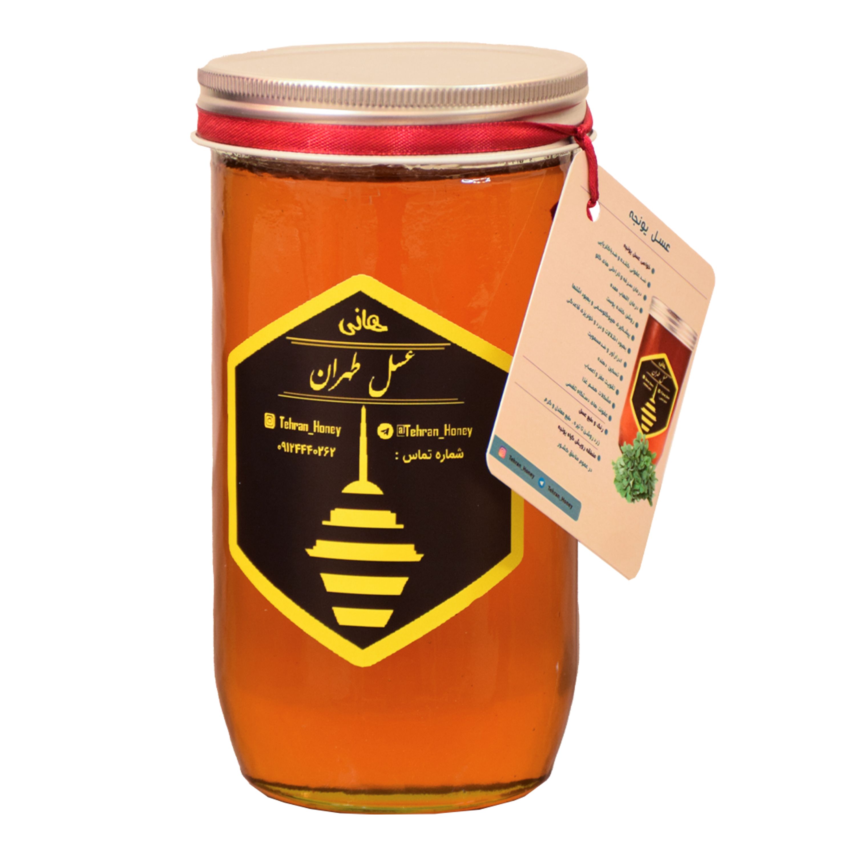 عسل طبیعی یونجه نیم کیلویی (عسل طهران)