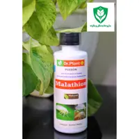 سم حشره کش شربتی مالاتیون دکتر پلنت، ضد مگس سفید و سفیدک بالهای گیاهان، 125cc