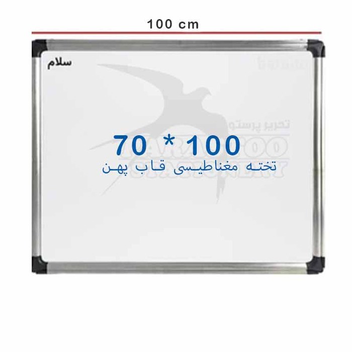 تخته وایت برد قاب پهن مغناطیسی 70 در 100 برند سلام