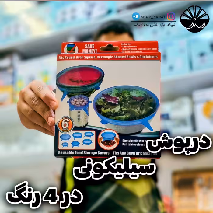 درپوش سیلیکونی 6 سایز در 4 رنگ 