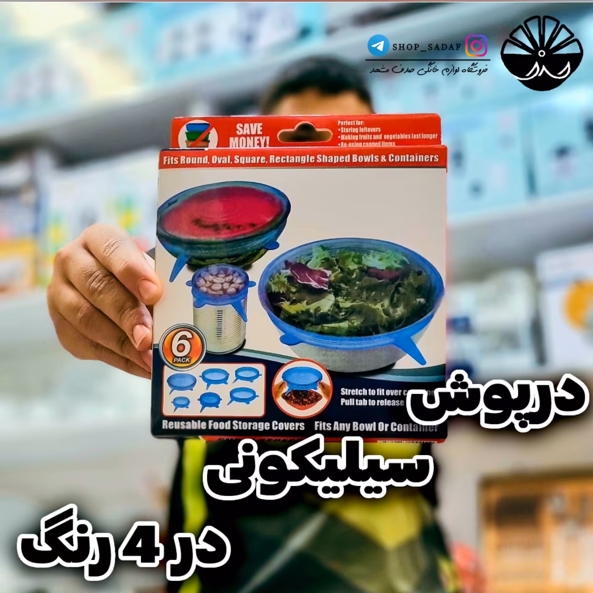 درپوش سیلیکونی 6 سایز در 4 رنگ 