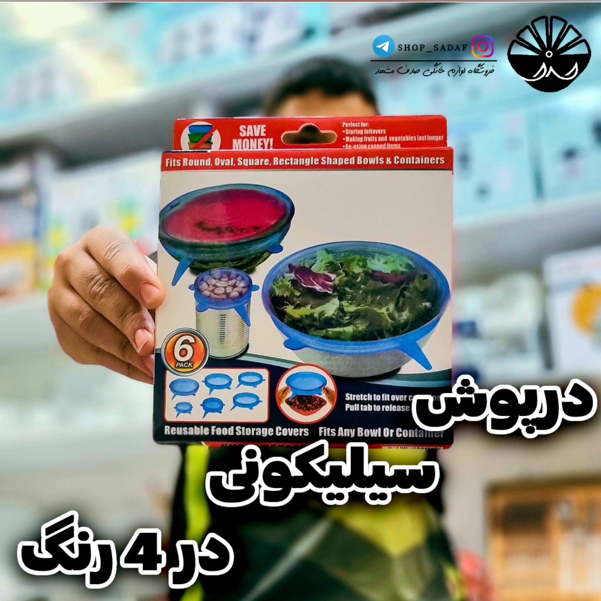 درپوش سیلیکونی 6 سایز در 4 رنگ