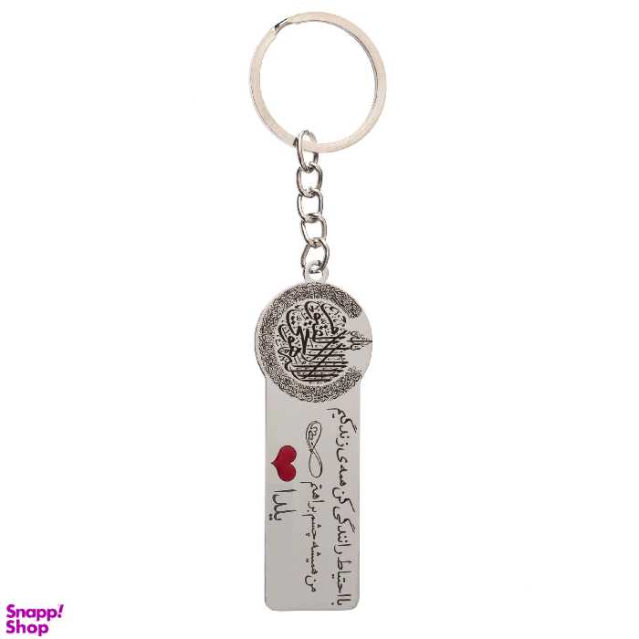 جا کلیدی گيلواره زراوشان مدل با احتیاط رانندگی کن اسم یلدا کد CH16