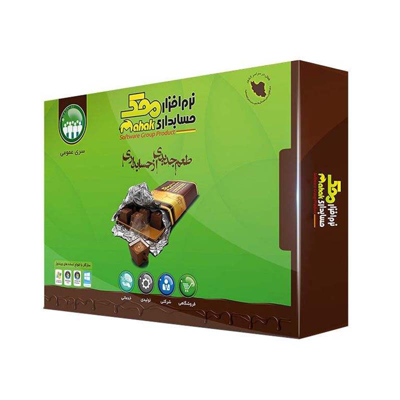 نرم افزار حسابداری محک سری عمومی نسخه شرکتی سطح یک کد 311