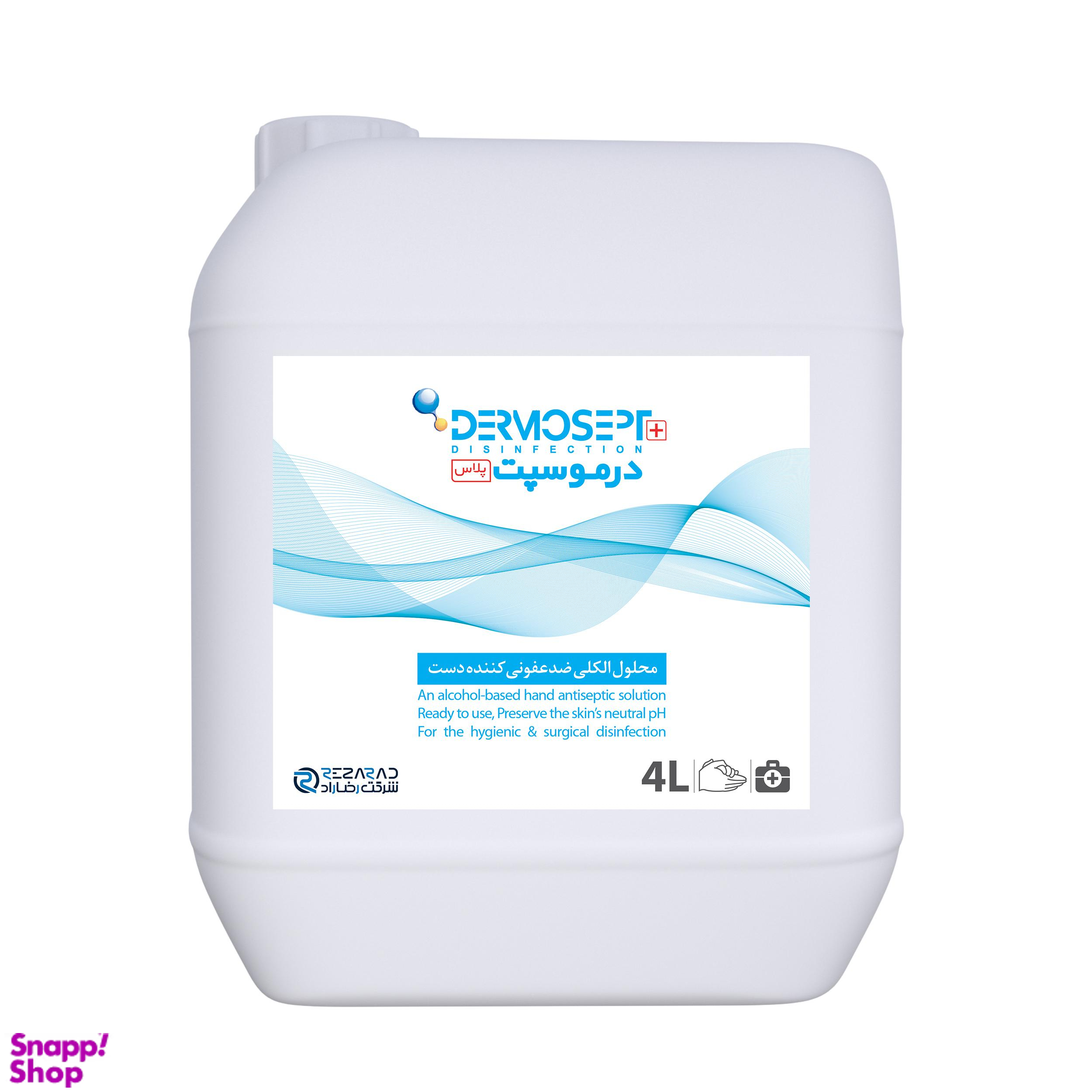 محلول ضدعفونی دست شرکت رضاراد (Rezarad) مدل +Dermosept حجم 4000 میلی‌لیتر