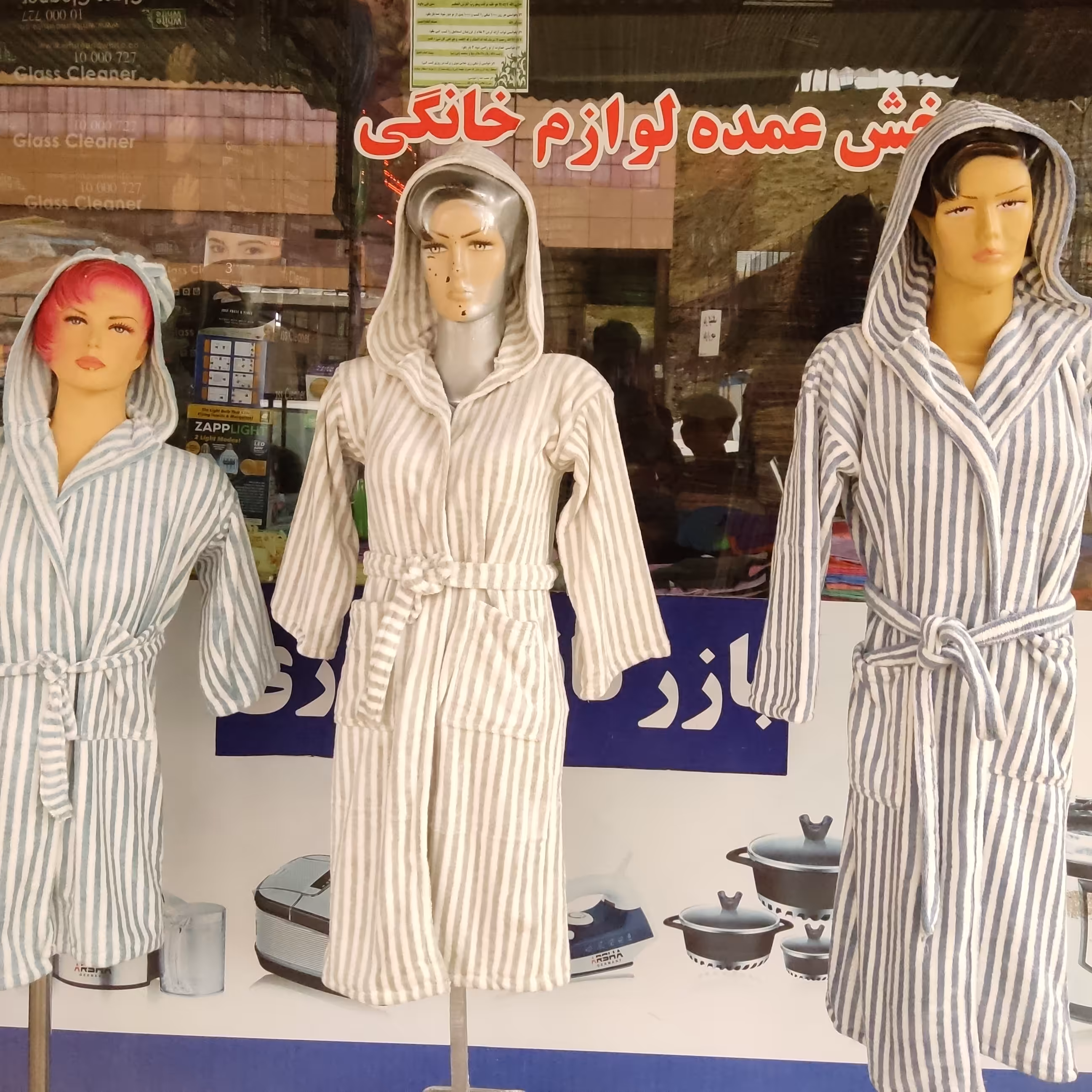 حوله