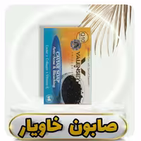 صابون خاویار والنسی اصل تایلندی