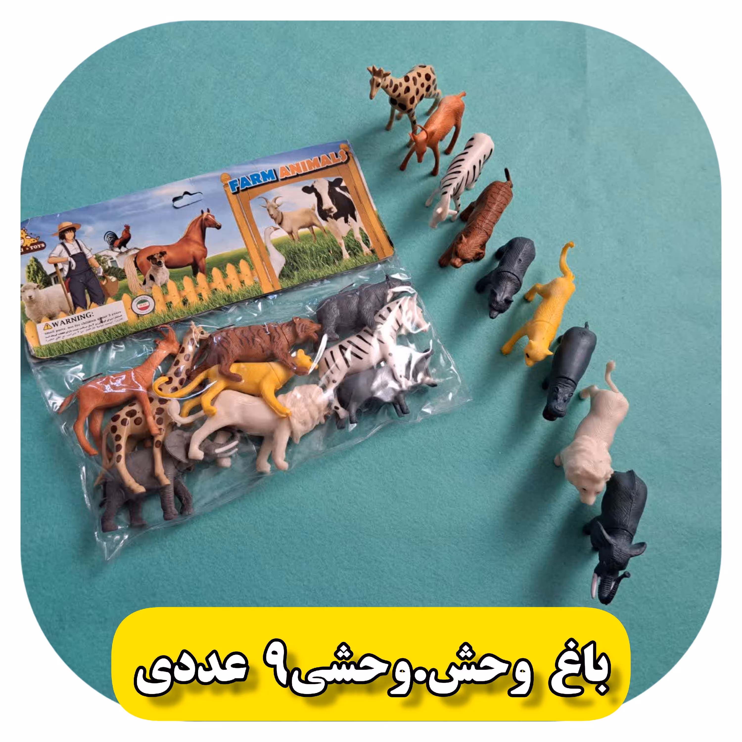 حیوانات 9عددی وحشی 