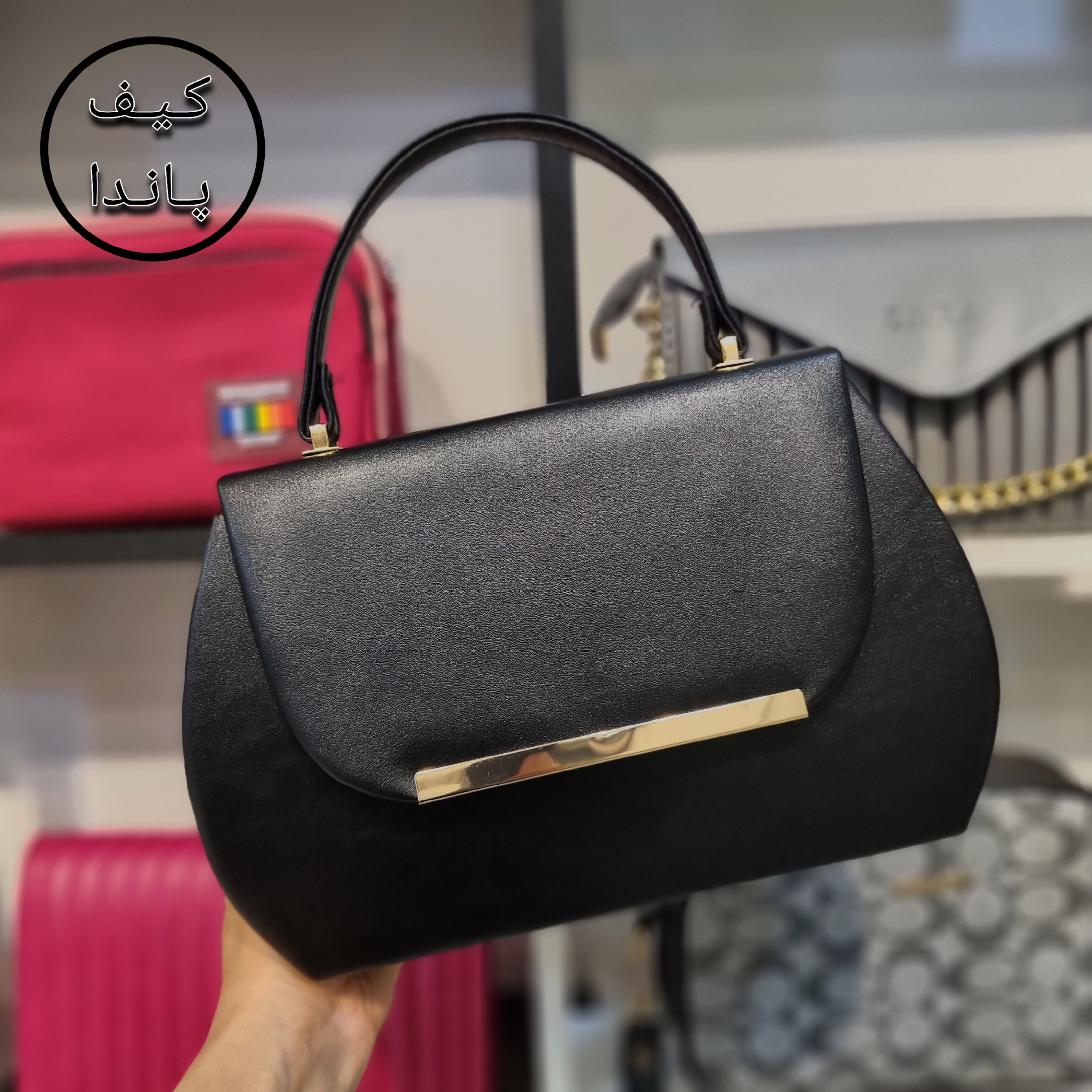 کیف ساده مجلسی