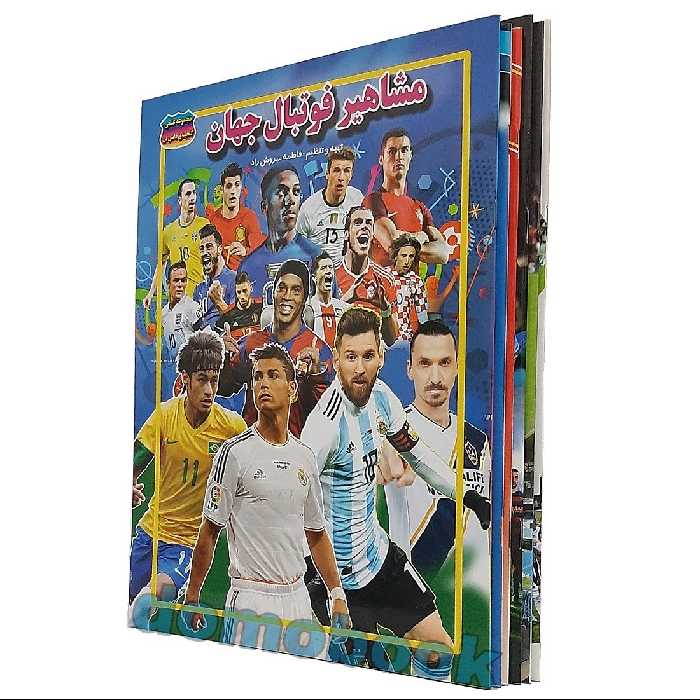 مجموعه کتاب گنجینه دانش من موضوع فوتبالی پک 6 جلدی
