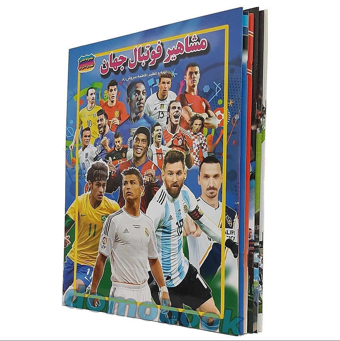مجموعه کتاب گنجینه دانش من موضوع فوتبالی پک 6 جلدی
