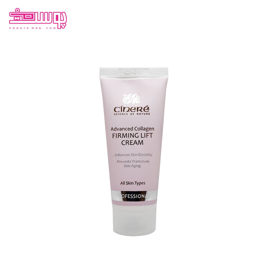 کرم محکم کننده پوست سینره حجم 40ml