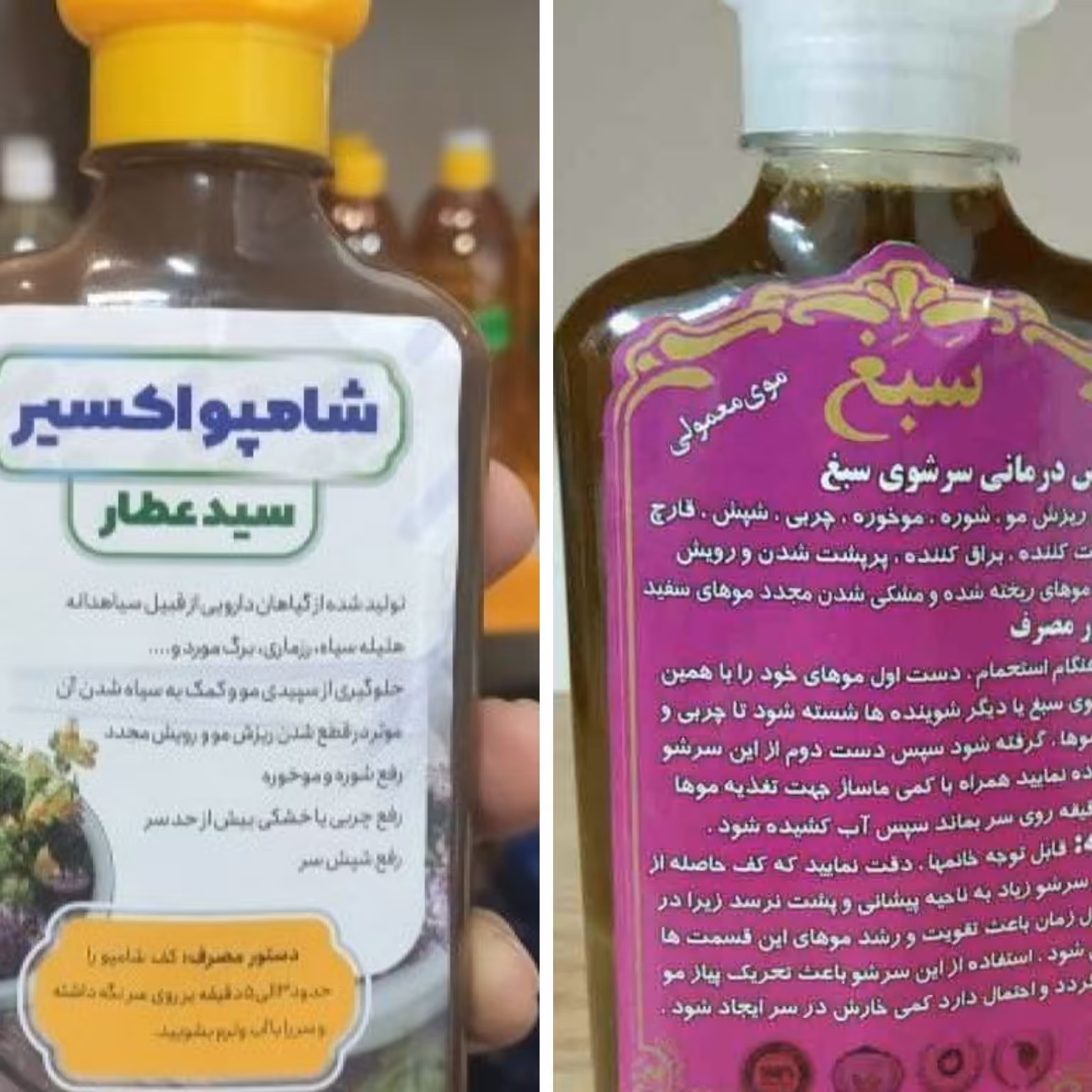 شامپو سبغ و اکسیر (پک 2 عددی )