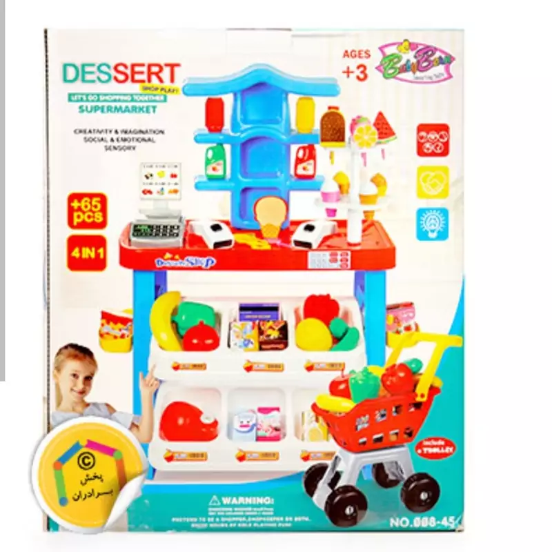 اسباب بازی  سوپر مارکت 65 تکه بزرگ و چرخ خریدست فروشگاه اشپذخانه اجاق گاز