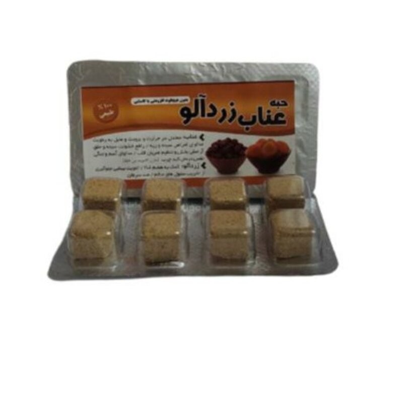 حب عناب زردآلویی ورقه ای