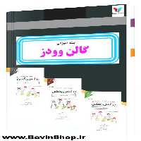بسته آموزشی پرایس اکشن گالن وودز (کتاب و فیلم)