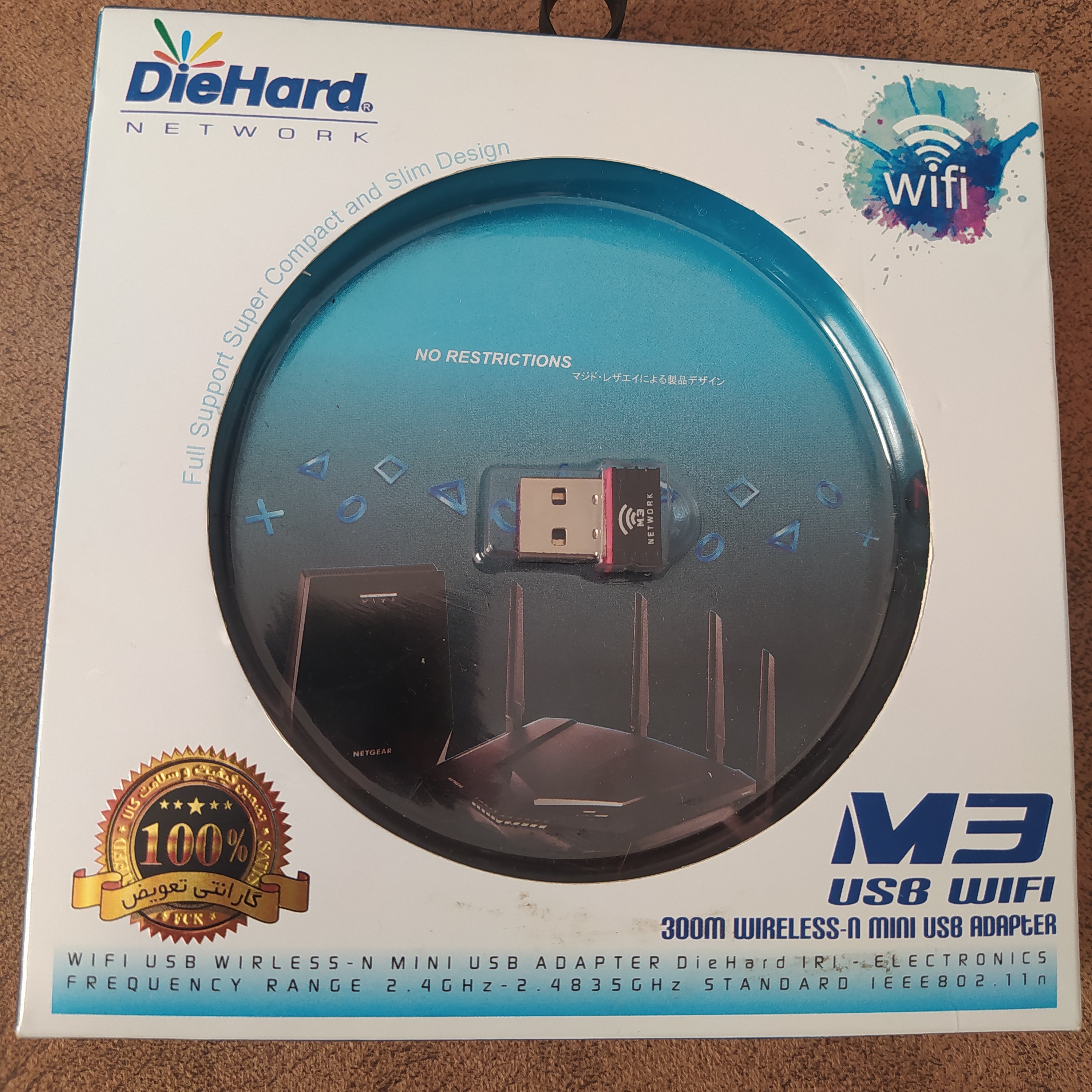 دانگل وای فای 