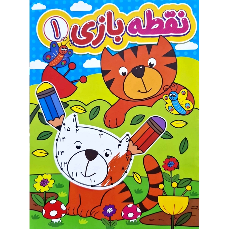 نقطه بازی 1