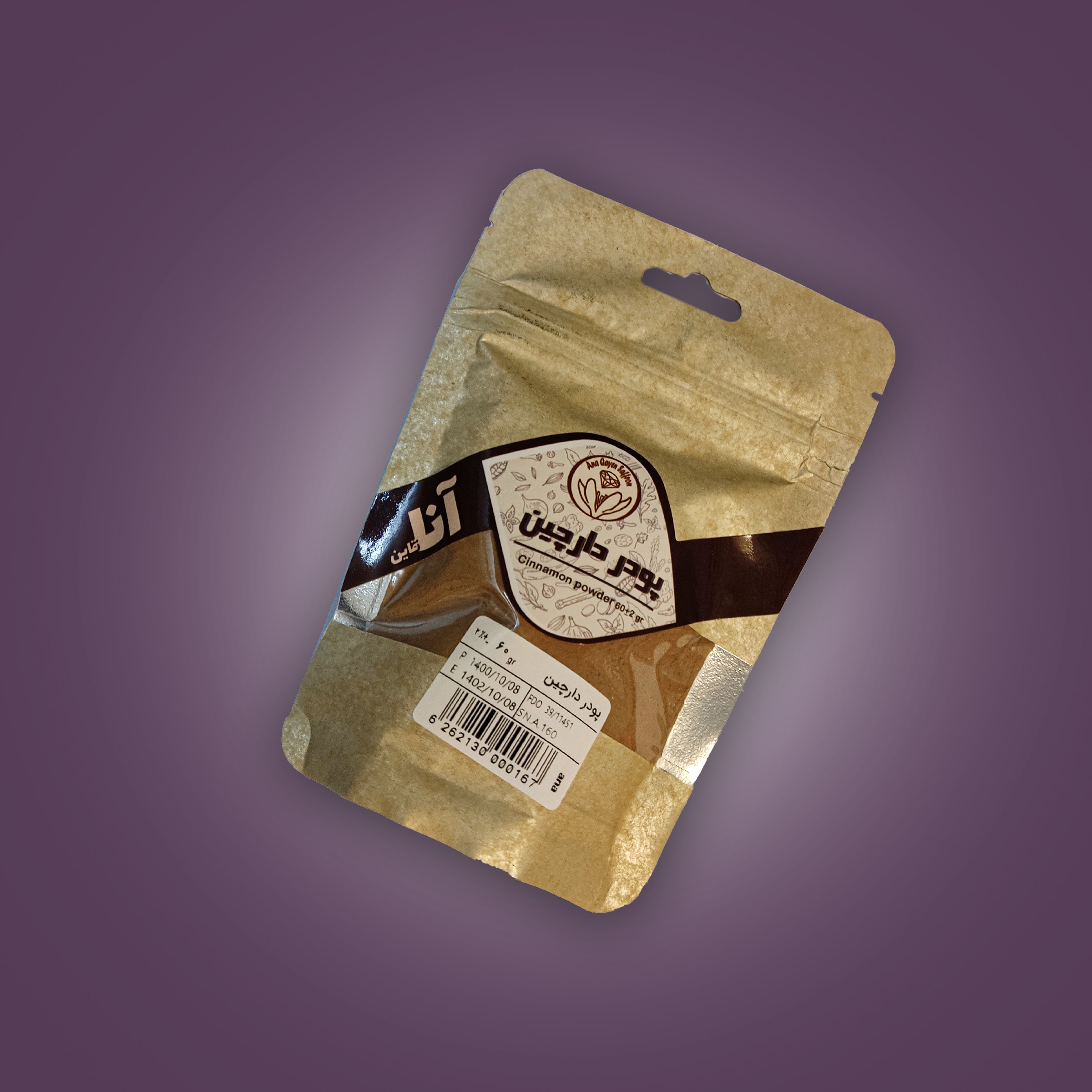 پودر دارچین اعلا اصل هندوستان ( 60 گرم )