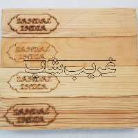 صندل سفید معطر هندی - (صندل ابیض الممتاز)